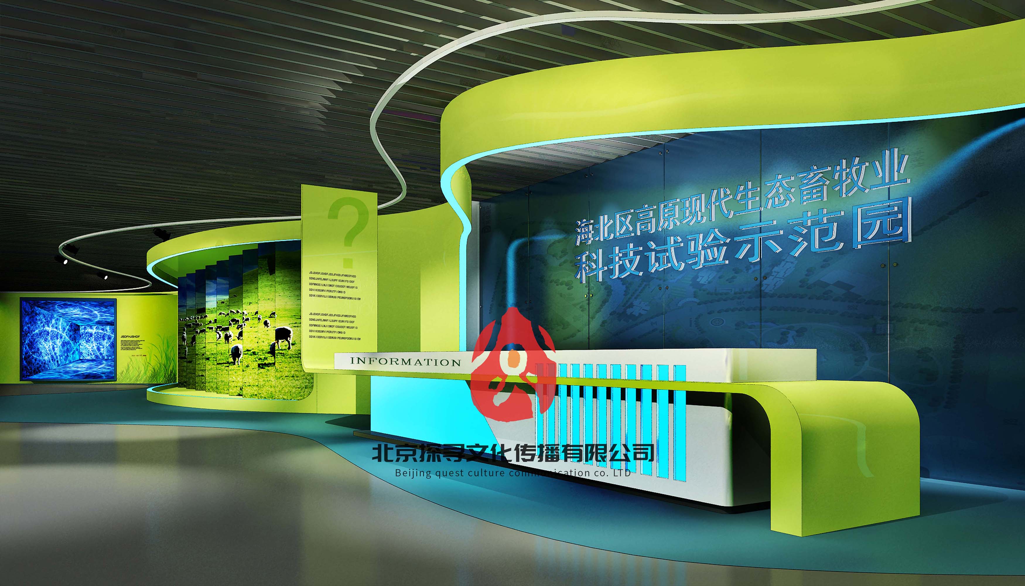 海北州高原现代畜牧业科技试验示范园