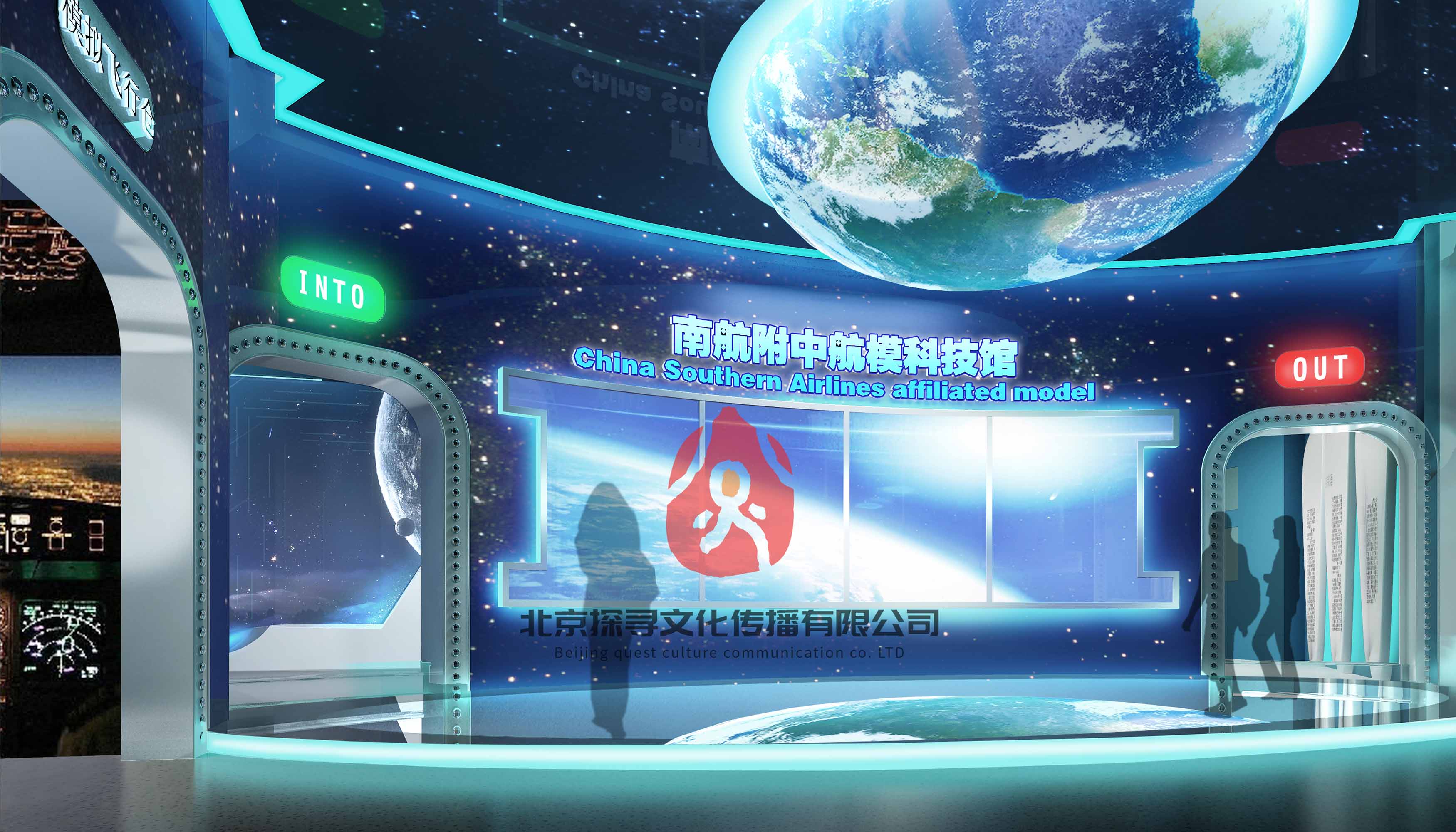 南航附中航模科技馆