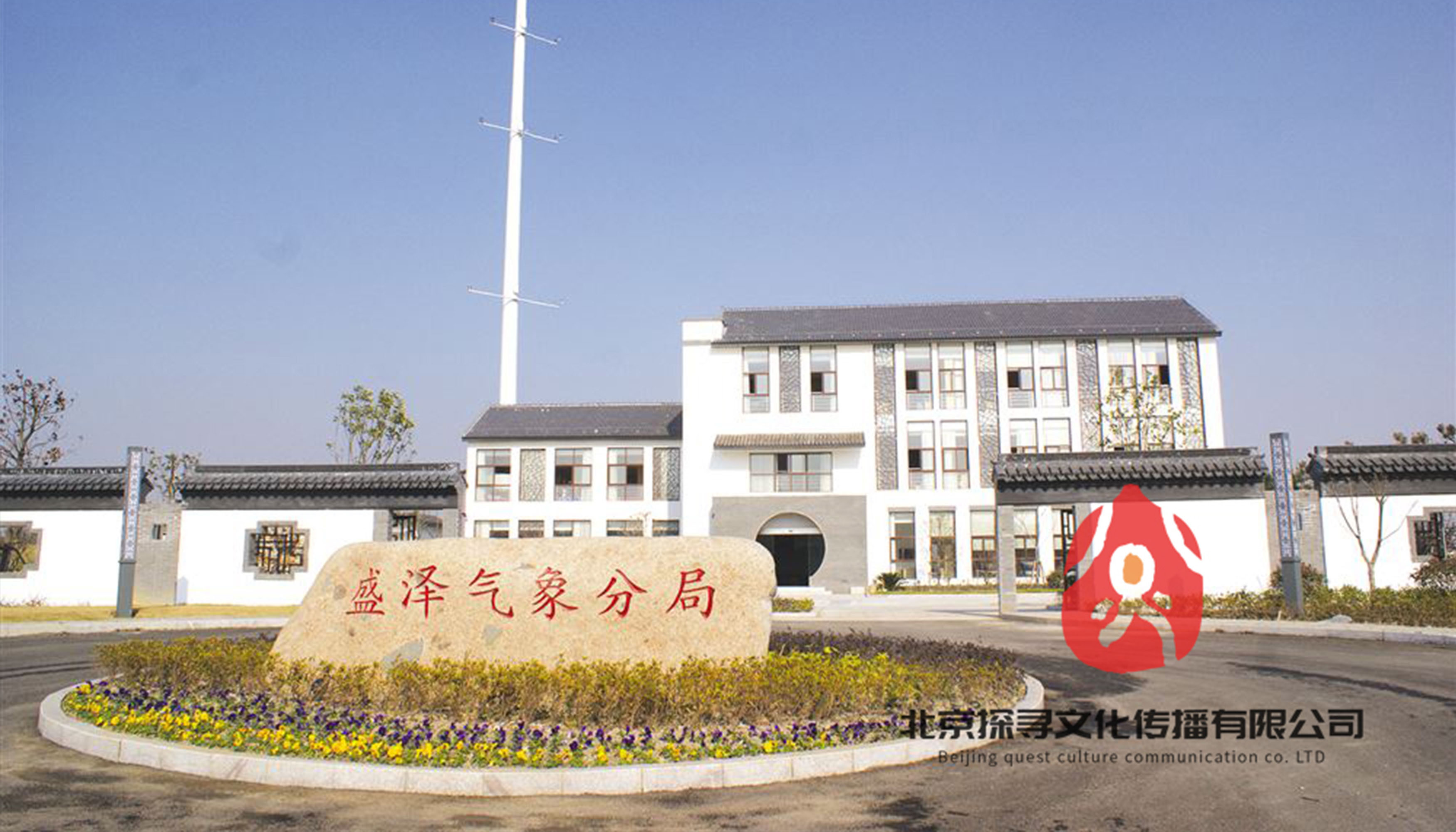 吴江区气象局