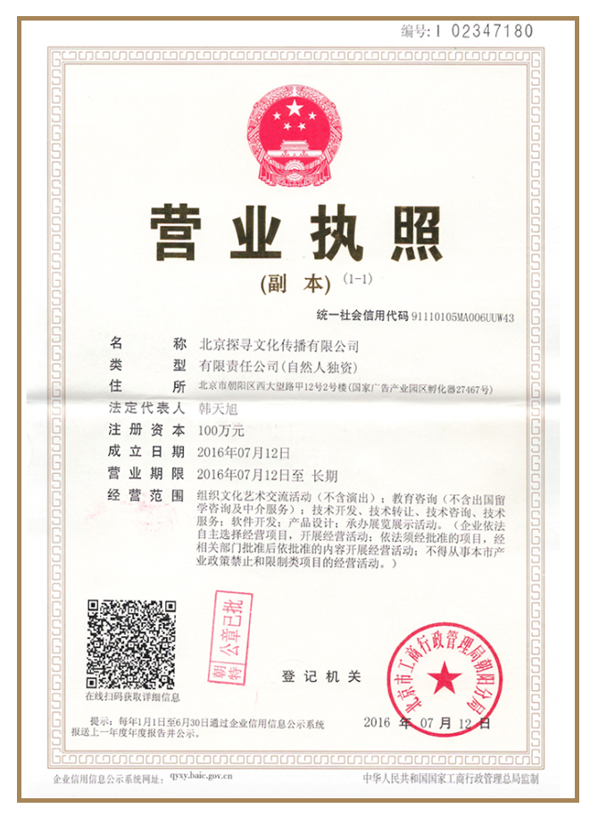 公司资质
