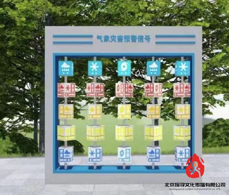 气象预警信号翻板