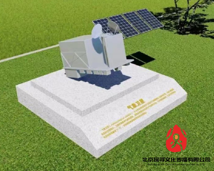 风云三号气象卫星