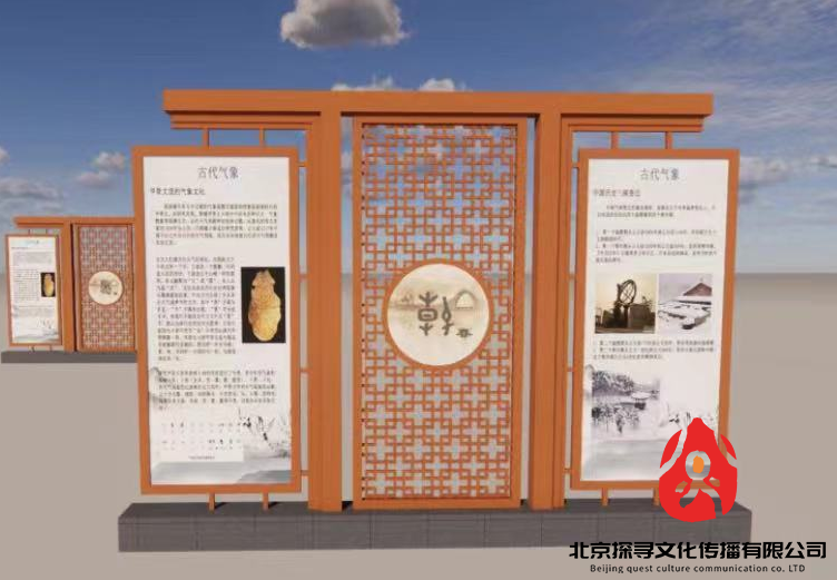 中式气象科普宣传栏